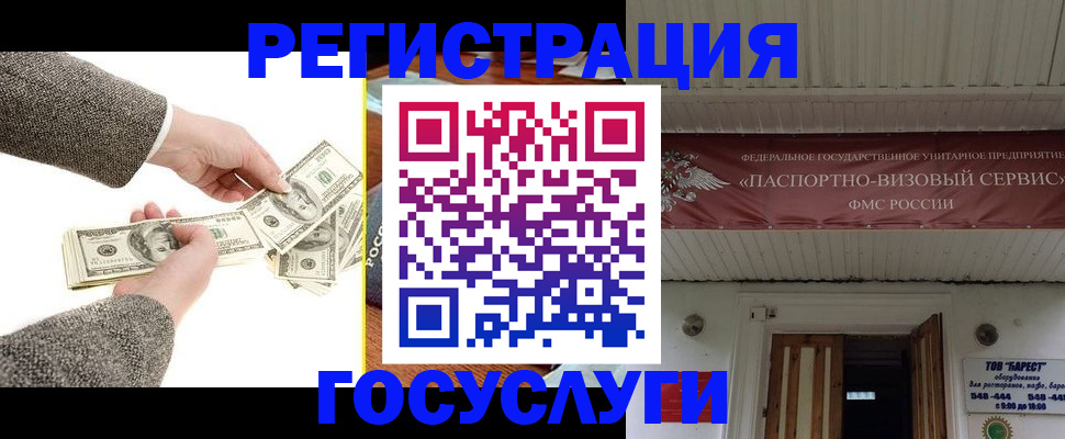 временная регистрация купить в Кимрах