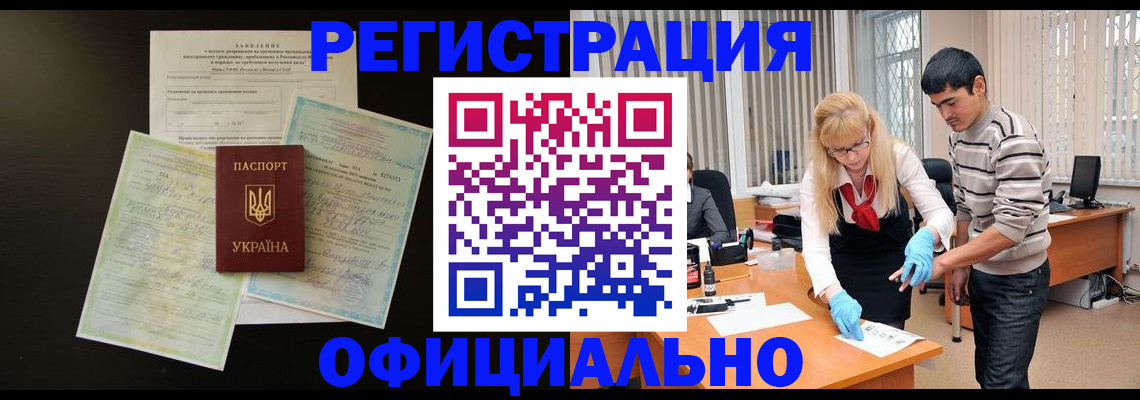 временная регистрация недорого в Кимрах